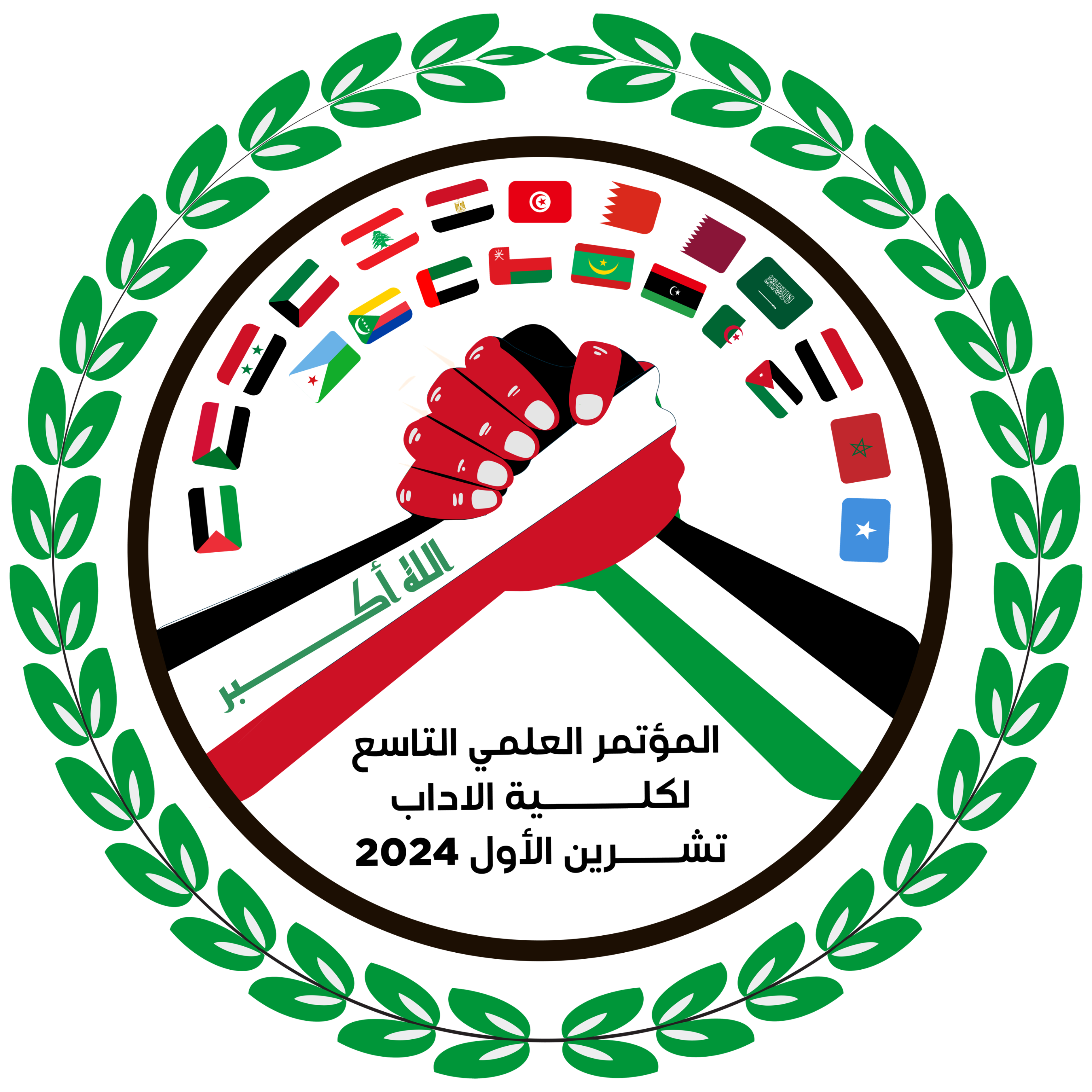 مؤتمر كلية الاداب