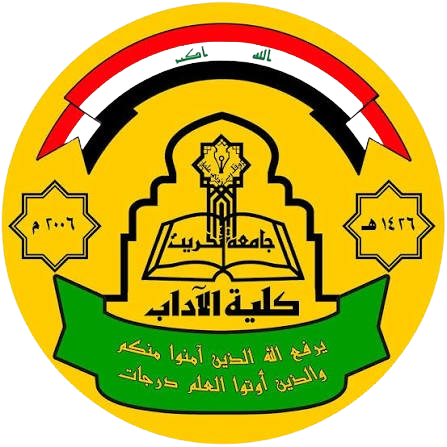 شعار كلية الآداب